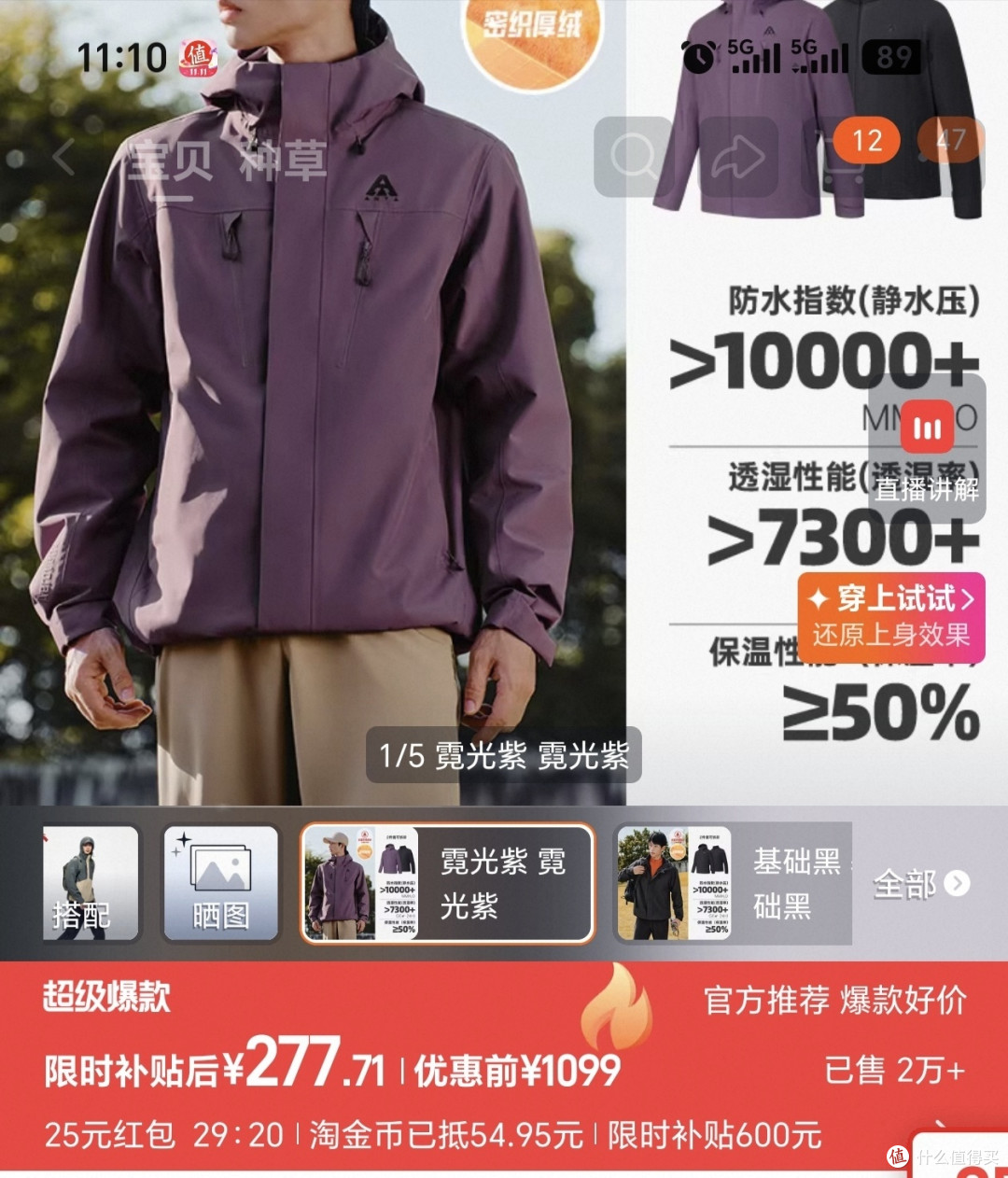 冲锋衣神价总汇，水壳只卖58元，火壳软壳103元，三合一冲锋衣170