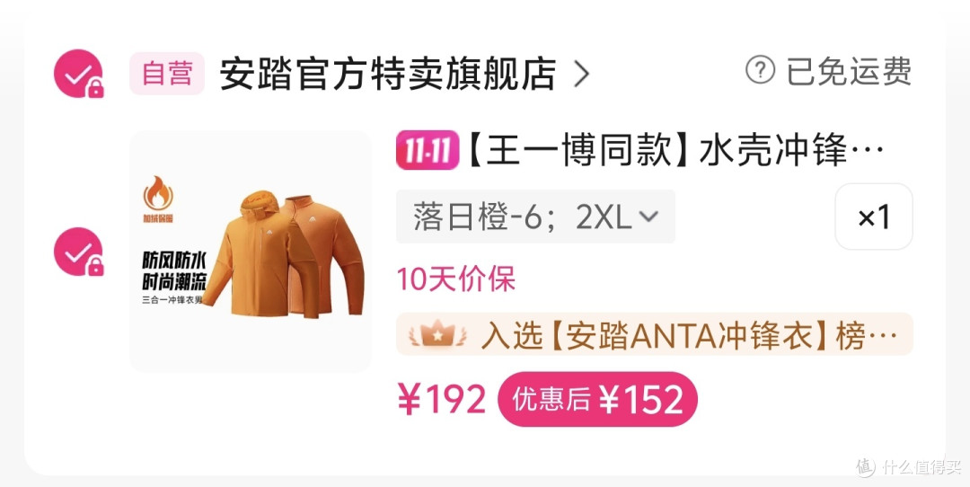 冲锋衣神价总汇，水壳只卖58元，火壳软壳103元，三合一冲锋衣170