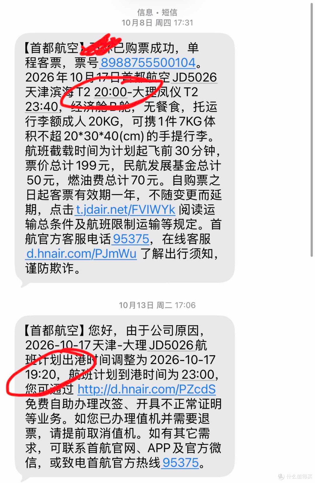 双11,随心飞究竟值不值?海航随心飞1年真实体验回本情况大公开~