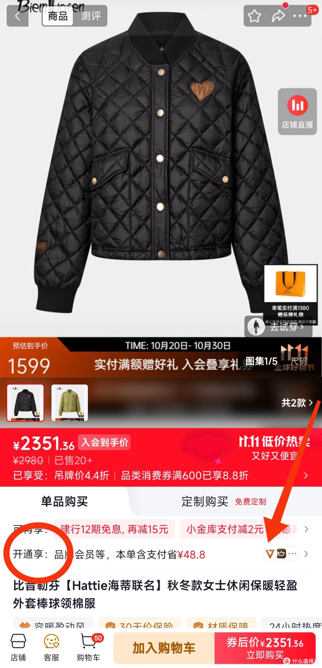 最新❗49撸京东年费plus会员教程(图文并茂答疑且值友实测版)