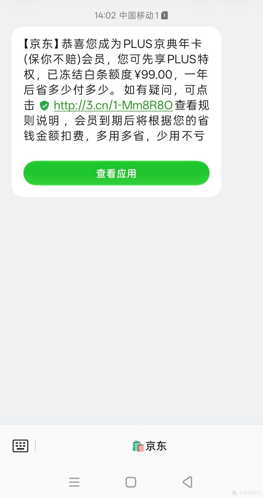 最新❗49撸京东年费plus会员教程(图文并茂答疑且值友实测版)