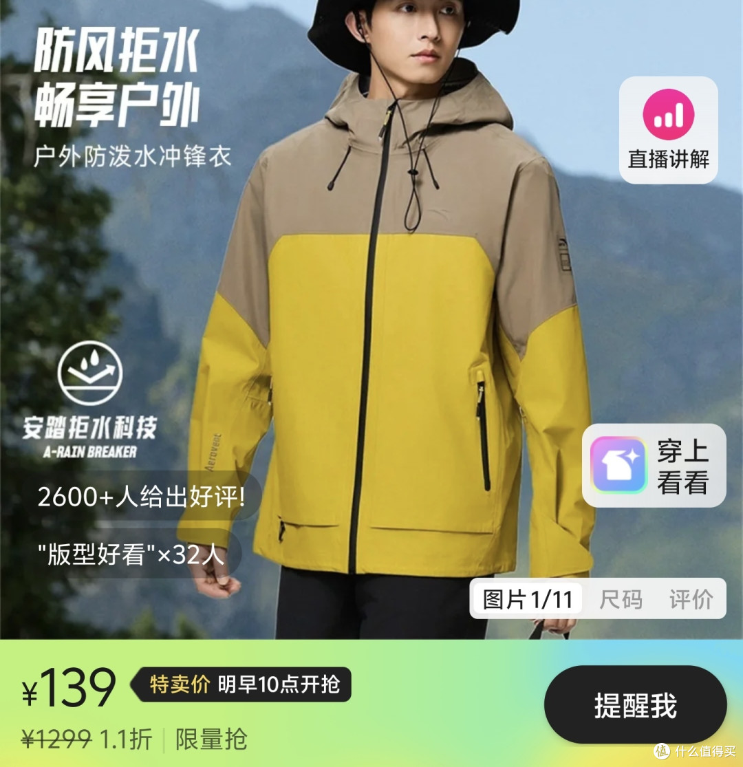 冲锋衣神价总汇，水壳只卖58元，火壳软壳103元，三合一冲锋衣170