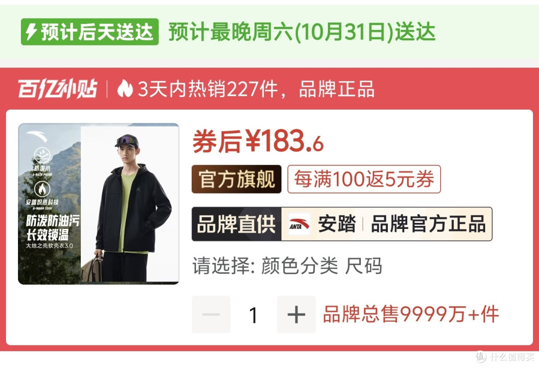 冲锋衣神价总汇，水壳只卖58元，火壳软壳103元，三合一冲锋衣170