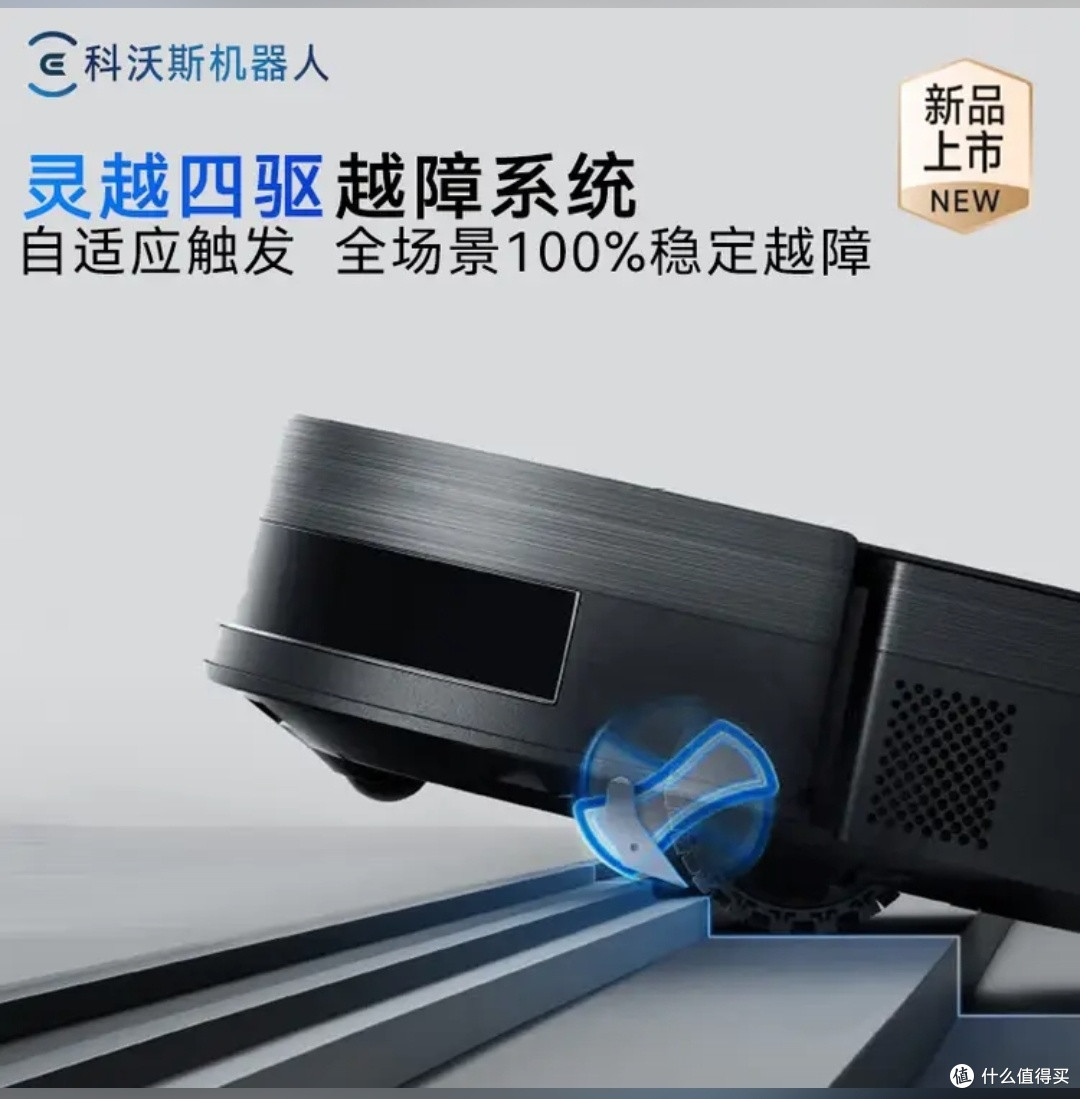 科沃斯X11臻选版｜瞬时超充，大户型全屋清扫新体验