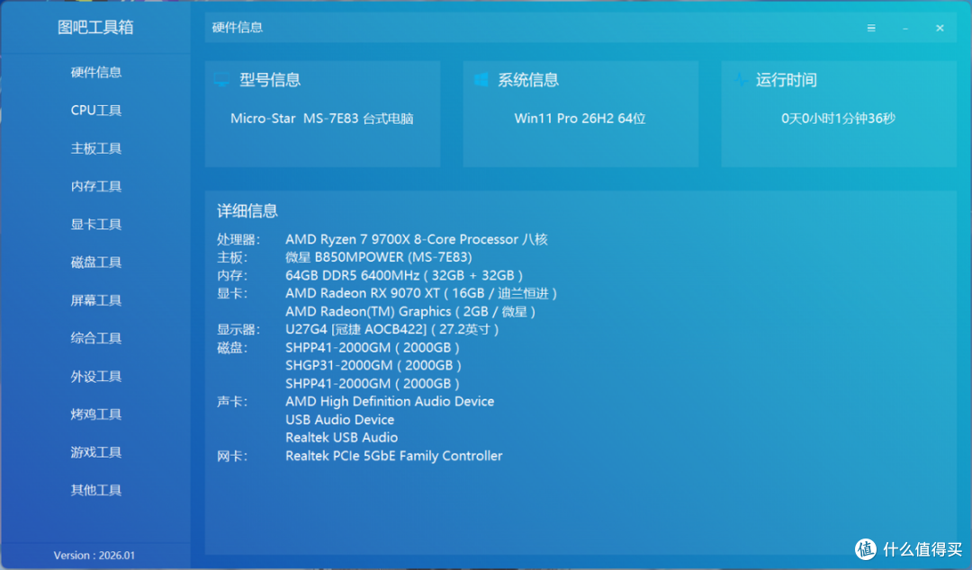 恢弘宫殿国风设计！云彣「煌」系列DDR5 6400 C32评测