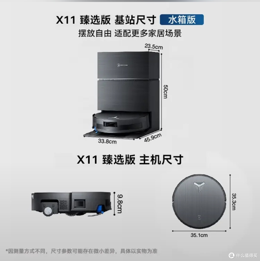 科沃斯X11臻选版｜瞬时超充，大户型全屋清扫新体验