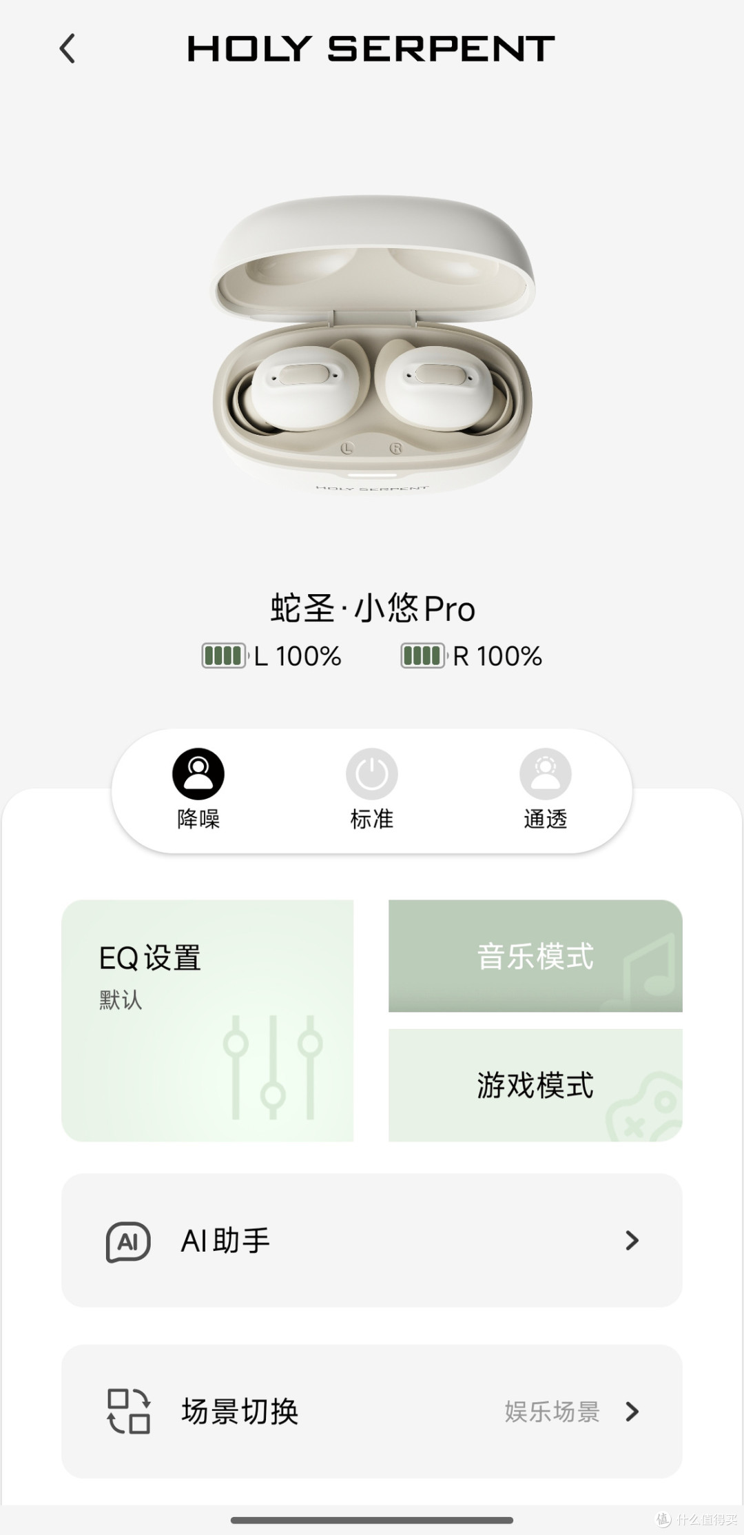侧躺不压耳的“蚕豆”：小悠Pro睡眠耳机体验