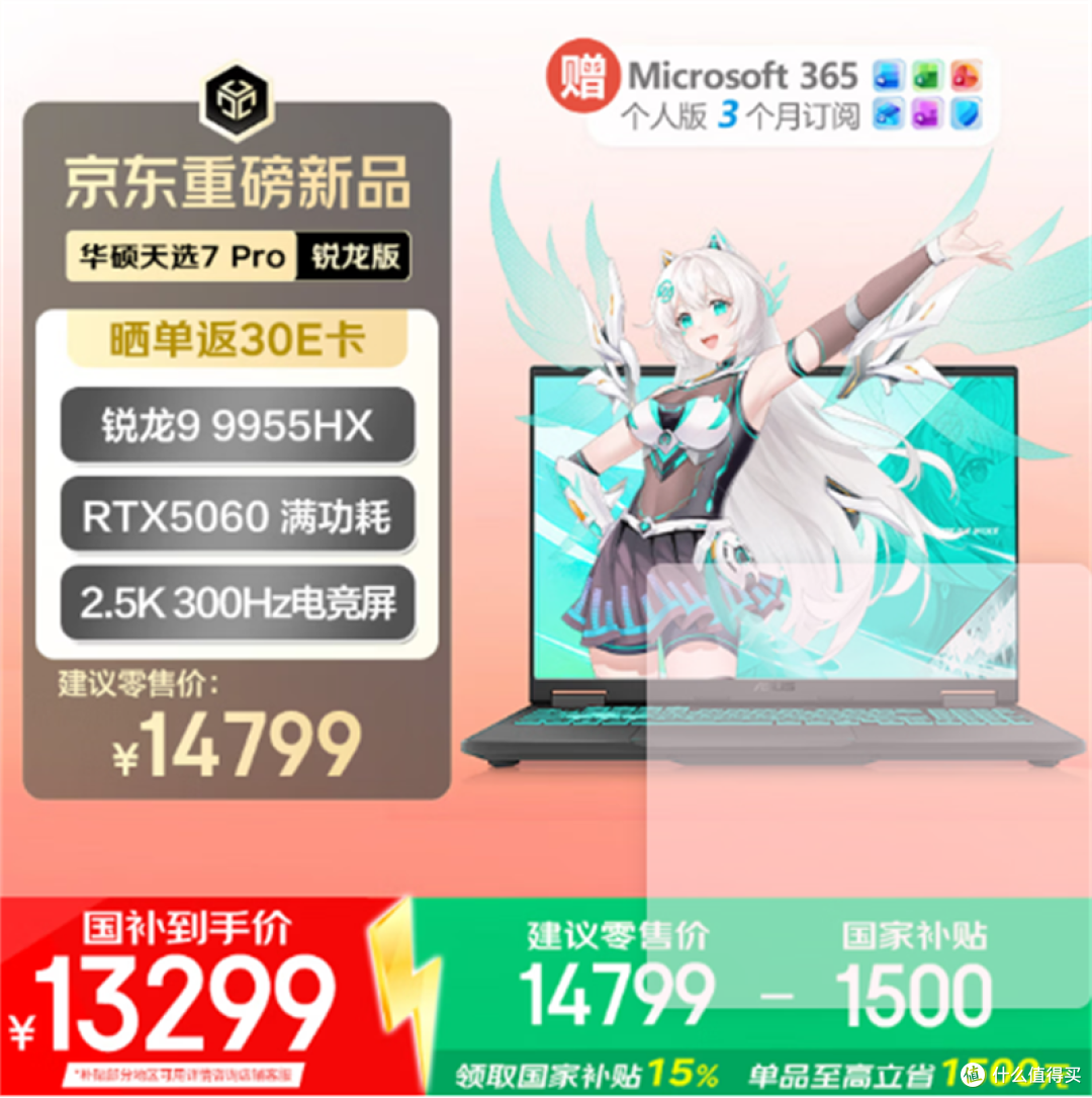 双 11 华硕选购指南,天选 Air 到 ROG 魔霸新锐,一文帮你定下来