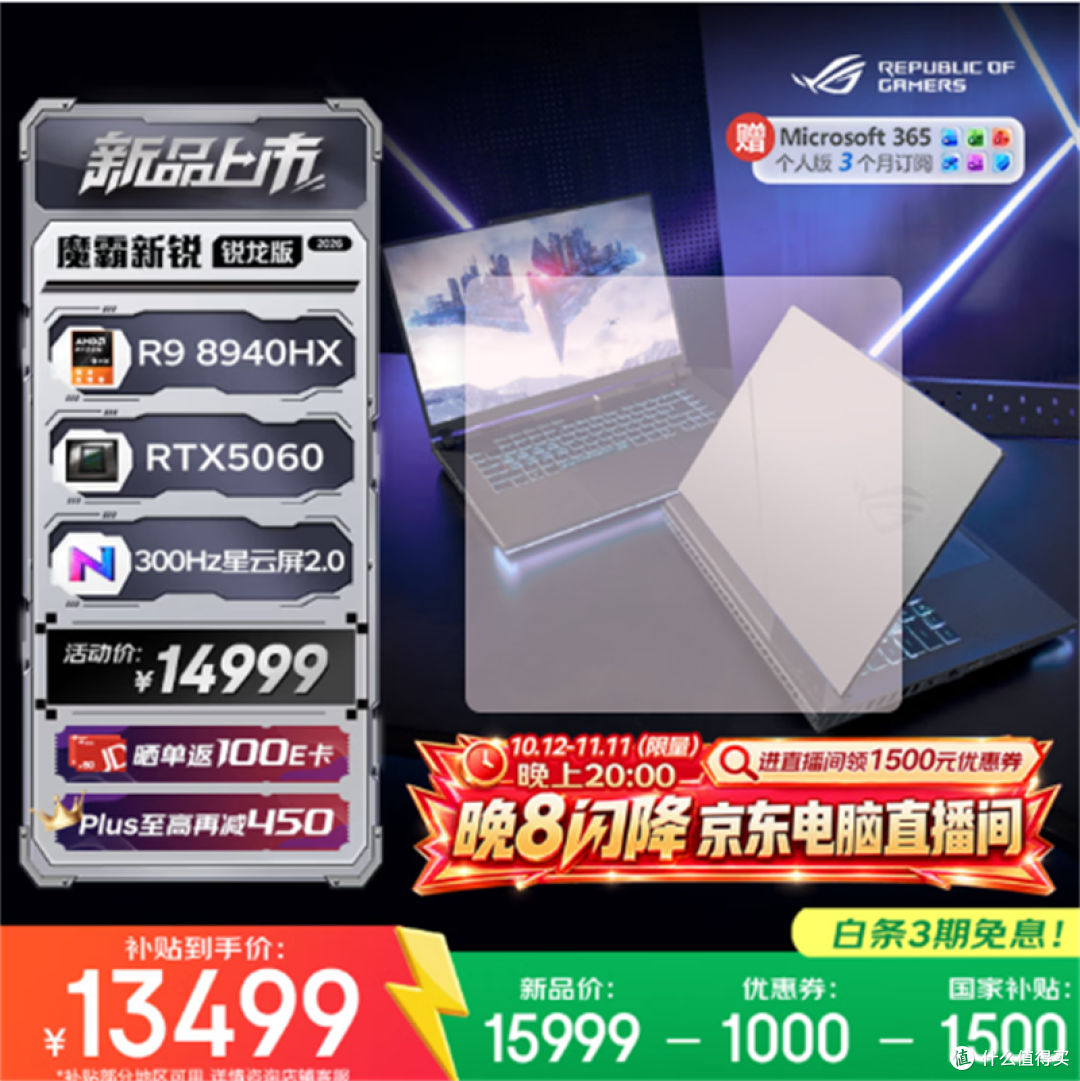 双 11 华硕选购指南,天选 Air 到 ROG 魔霸新锐,一文帮你定下来