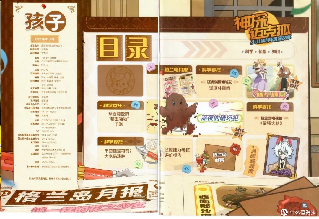 不白吃+迈克狐订了2年:完整体验+选购建议,一次说清