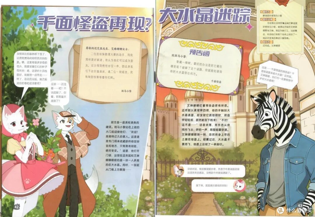 不白吃+迈克狐订了2年:完整体验+选购建议,一次说清
