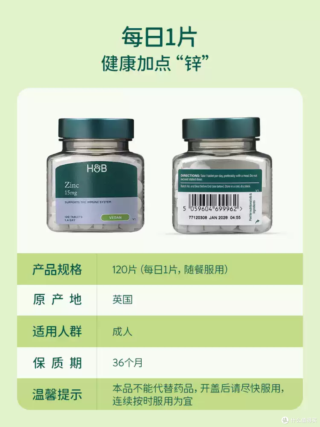HB补锌片:换季不虚,状态直接拉满!
