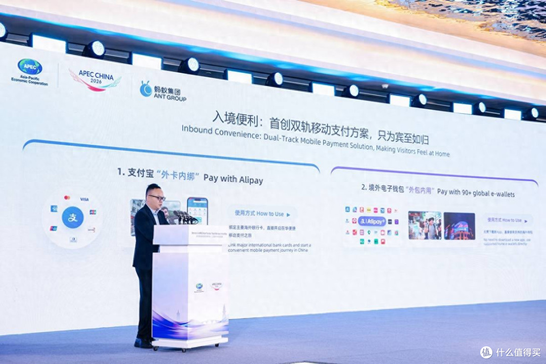 蚂蚁集团跨境扩容:18个国家和地区90多个电子钱包来华可扫支付宝