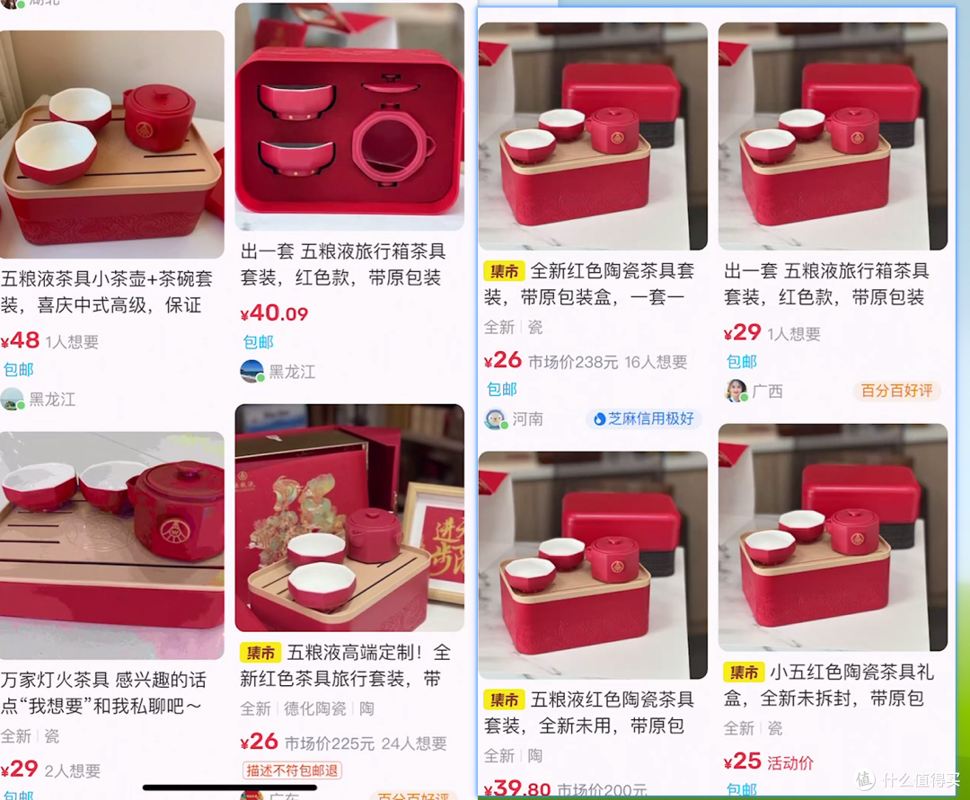 五粮液茶壶?大牌酒厂携茶具套装流入二手鱼,低至23元
