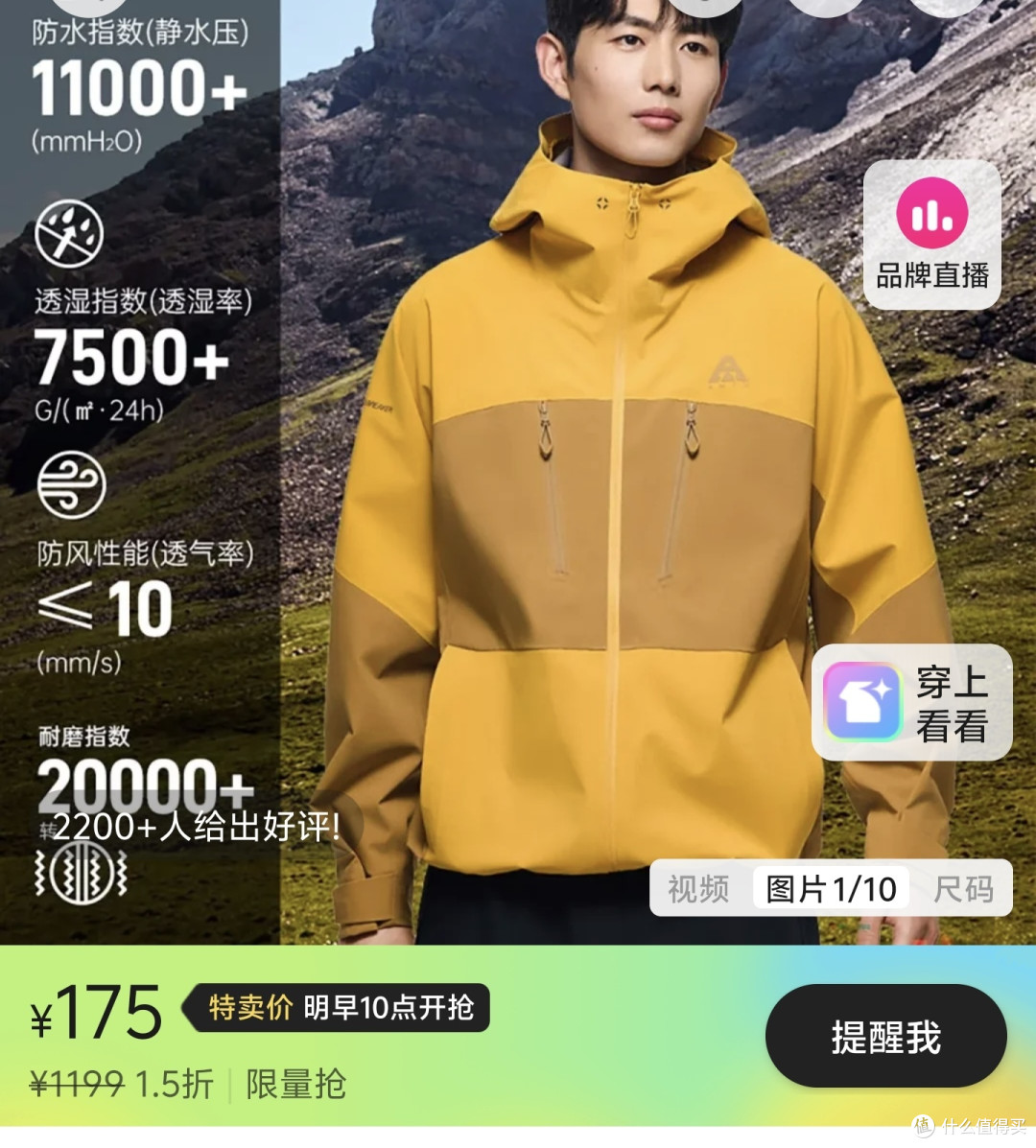 冲锋衣神价总汇，水壳只卖58元，火壳软壳103元，三合一冲锋衣170