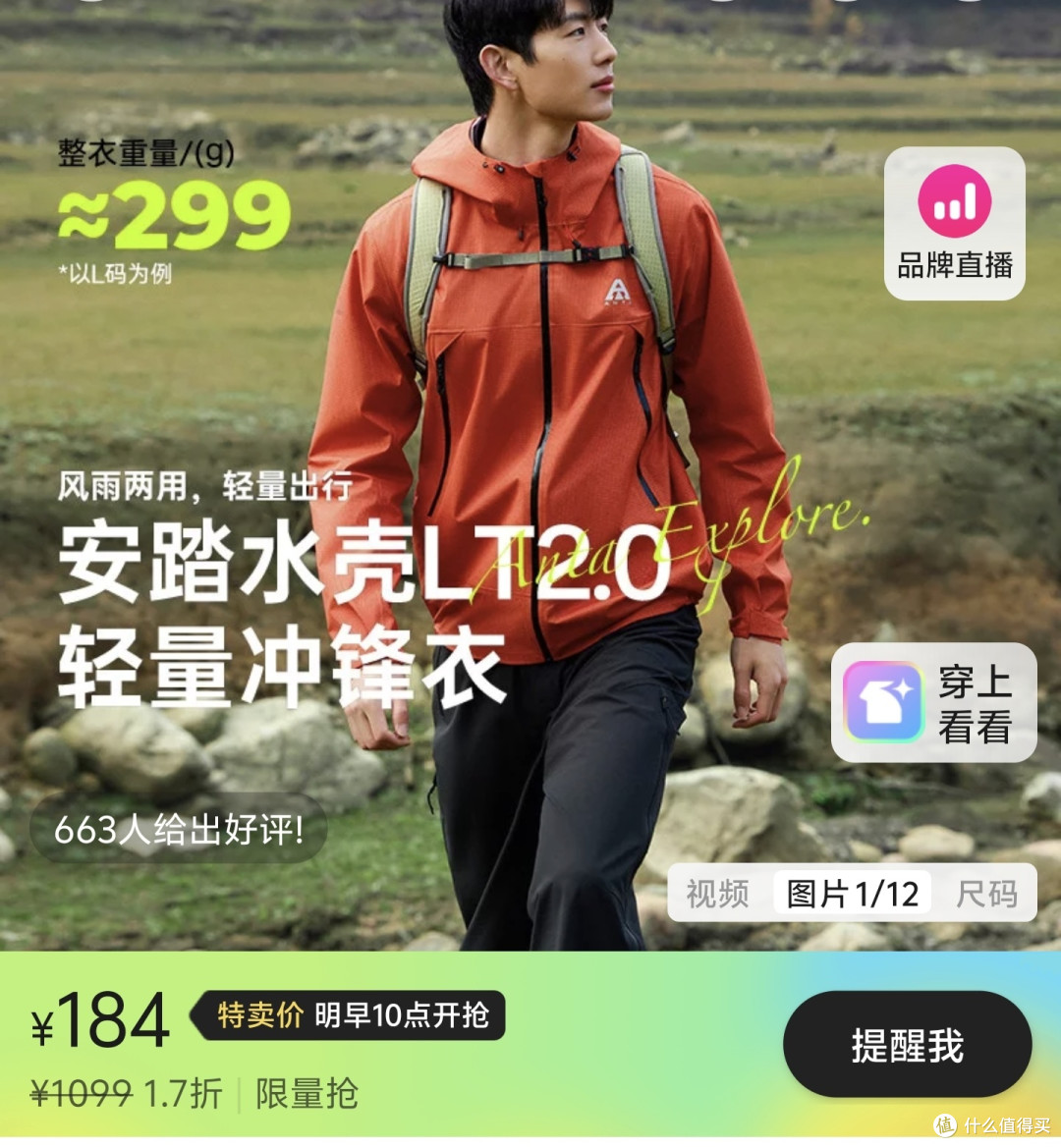 冲锋衣神价总汇，水壳只卖58元，火壳软壳103元，三合一冲锋衣170