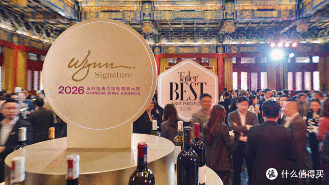 永利于Tatler Best 2026亚太区颁奖典礼现场特设“永利臻典——中国葡萄酒大赛”展区及中国葡萄酒体验专区