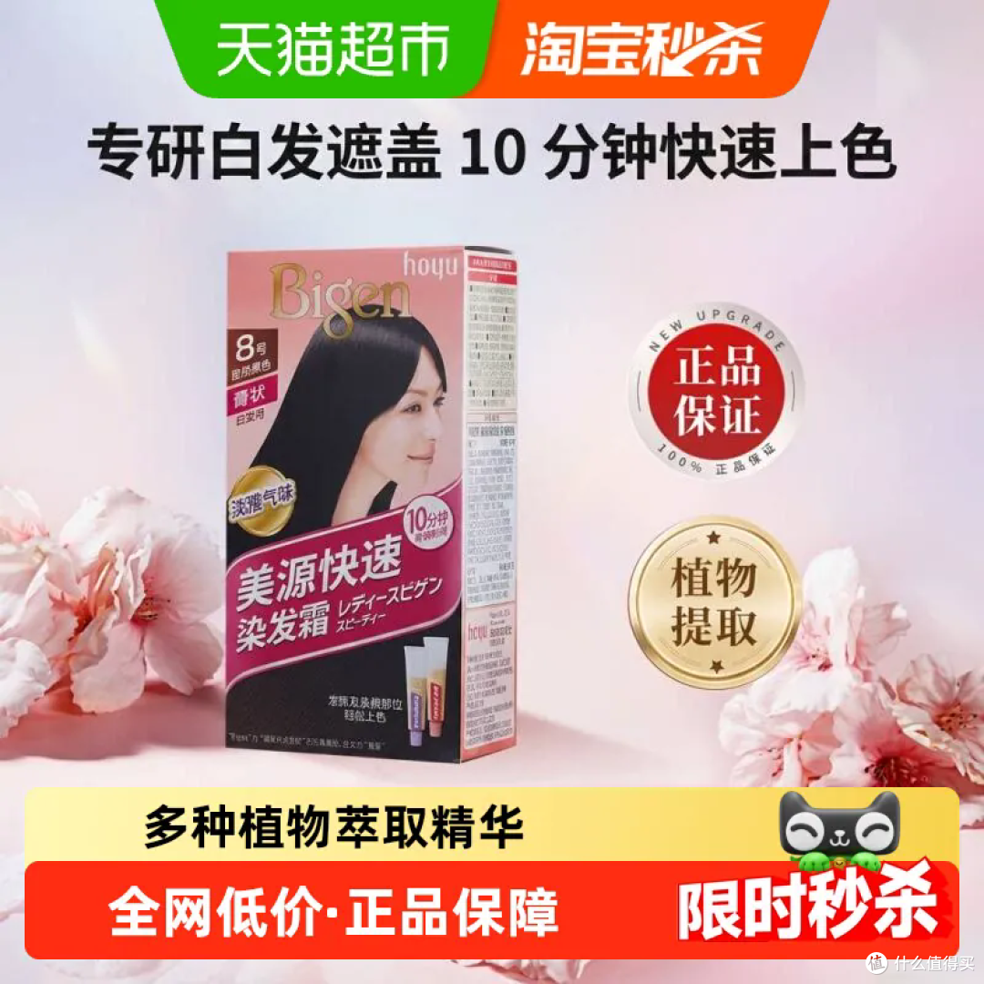 回购几十盒的染发霜,遮白发真的绝