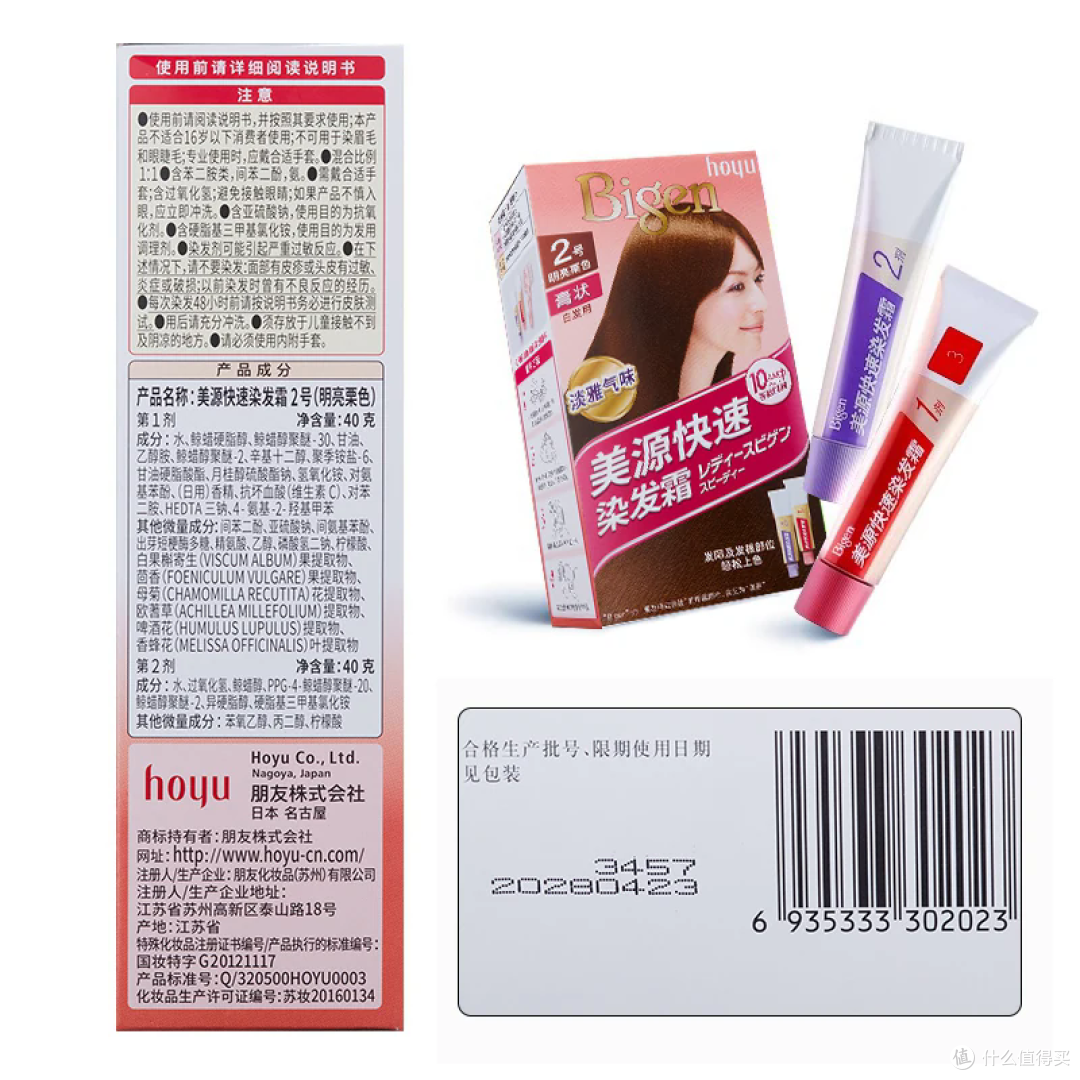 回购几十盒的染发霜,遮白发真的绝