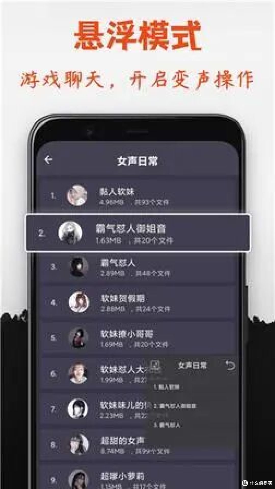 2026 十月手机变声器实测：4 款好用不踩坑