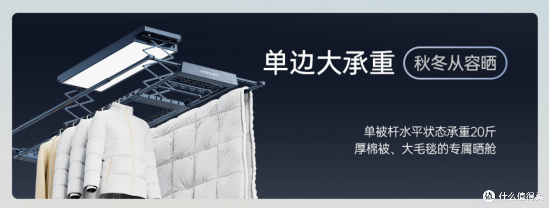 苏南梅雨潮湿晾衣机怎么选?分区收纳晾衣机榜单