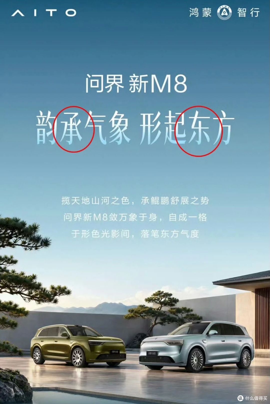 问界又一王炸新车，11月13上市，余承东主持？