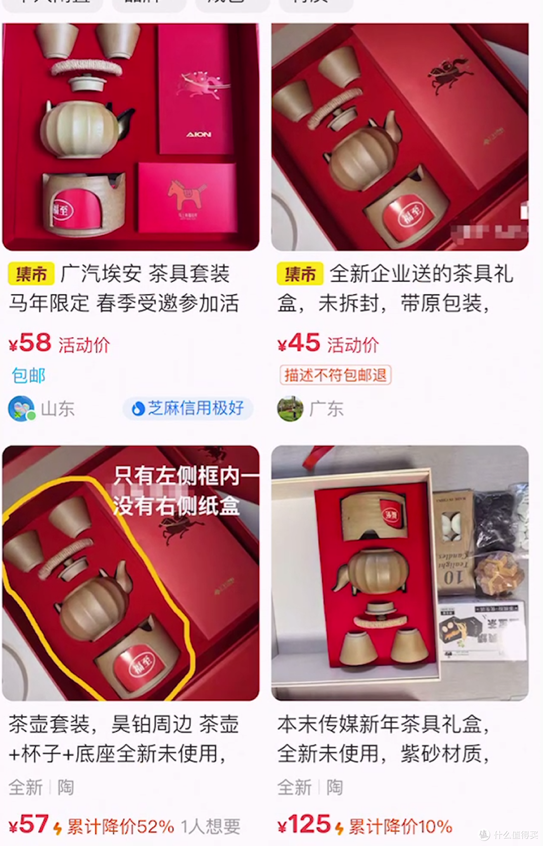 广汽埃安限定茶礼盒流出！58 元拿下三件套，茶友说好看