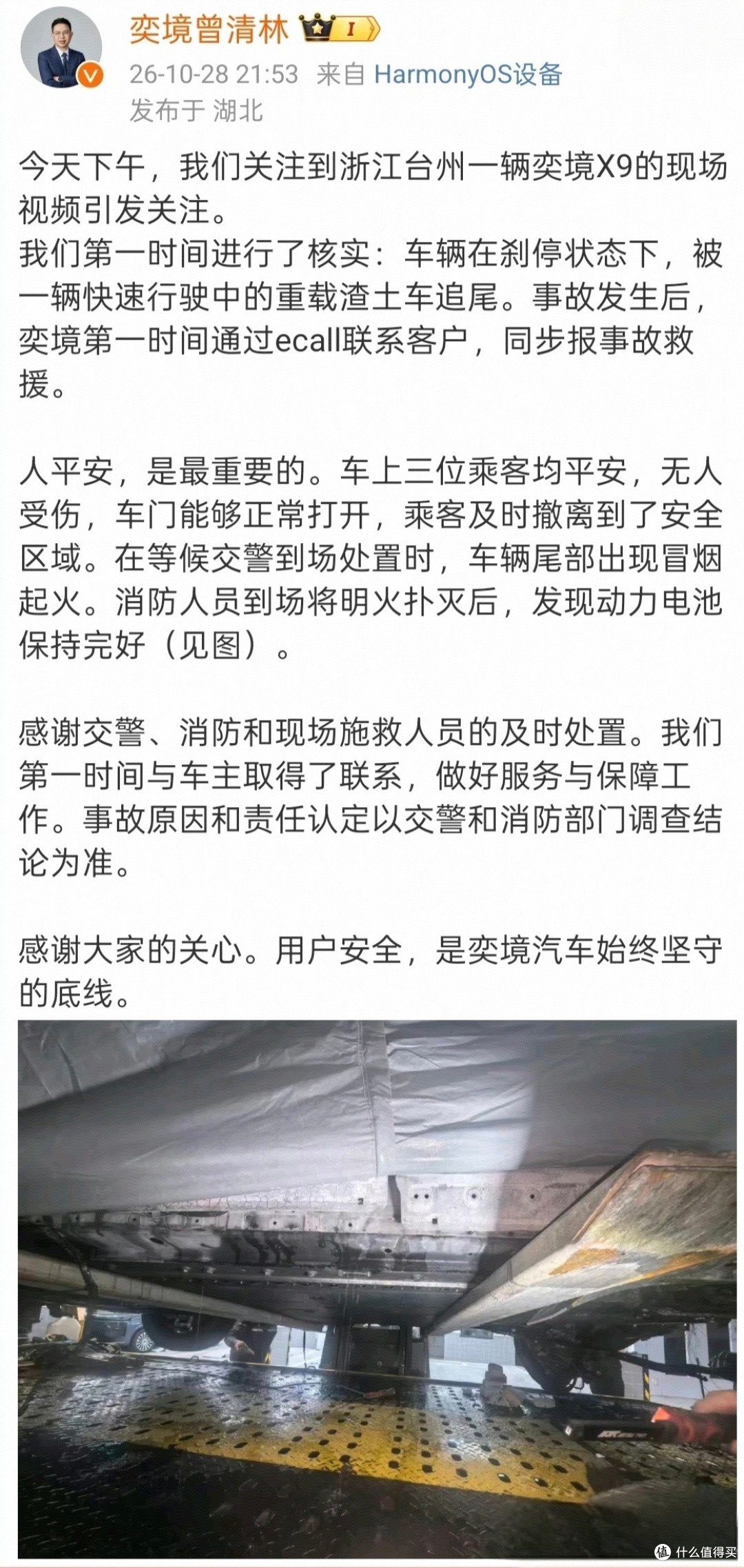 别看见火就喊电池烧了!奕境X9被撞起火,电池完好,车上人员平安