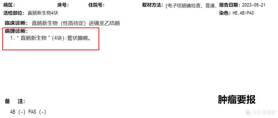 千万别大意，我妈妈就是这样发现的