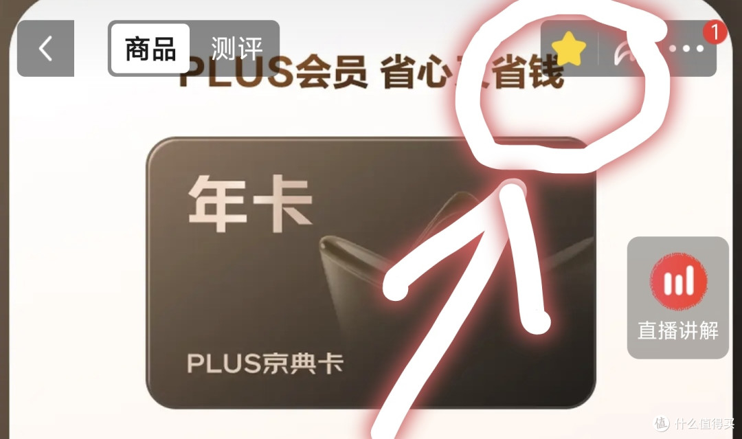 实测有效，赶紧上车，0元or49元得plus会员，限时活动，手慢无