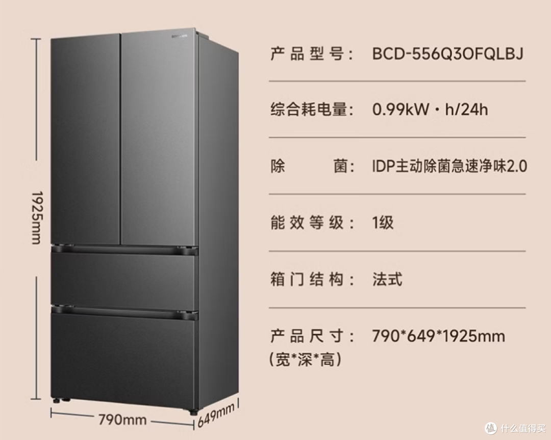 2026双十一冰箱选购攻略|冰箱推荐|超薄零嵌冰箱