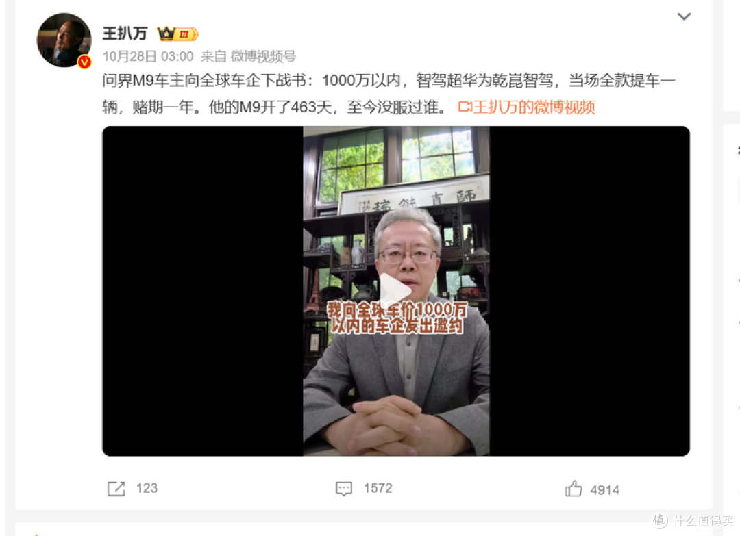 问界M9车主下战书：1000万以内，智驾超华为乾崑，当场全款提车