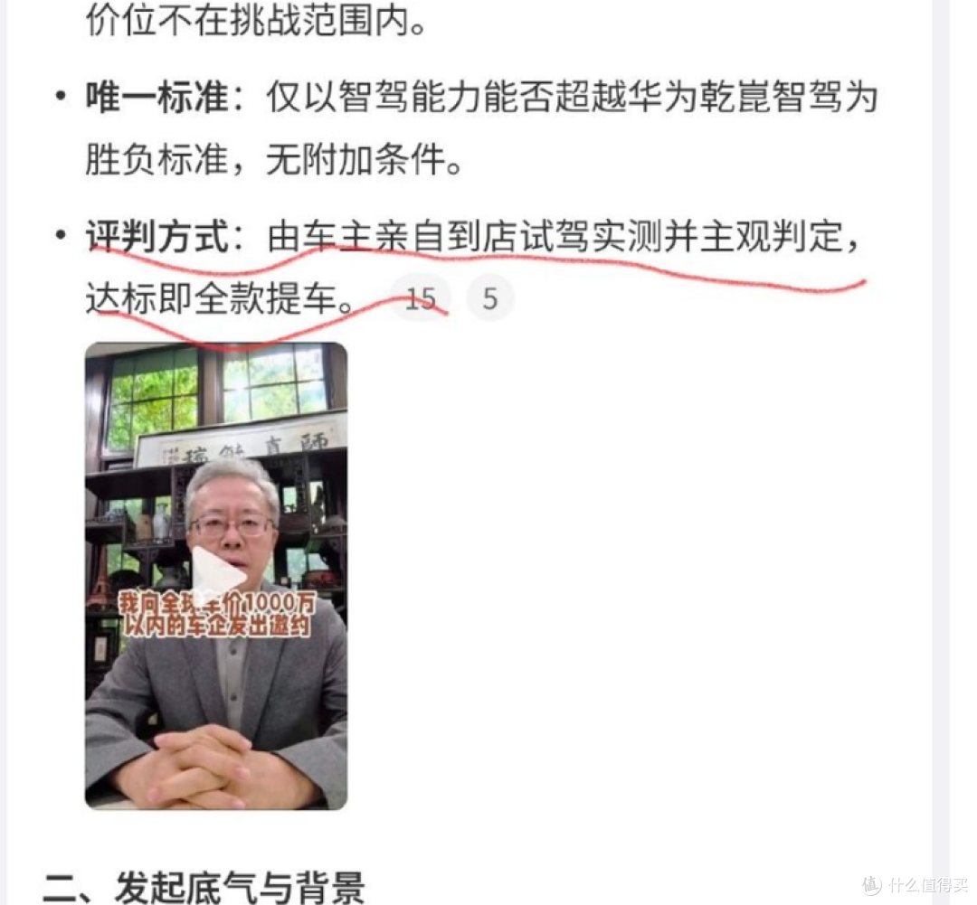 问界M9车主下战书：1000万以内，智驾超华为乾崑，当场全款提车