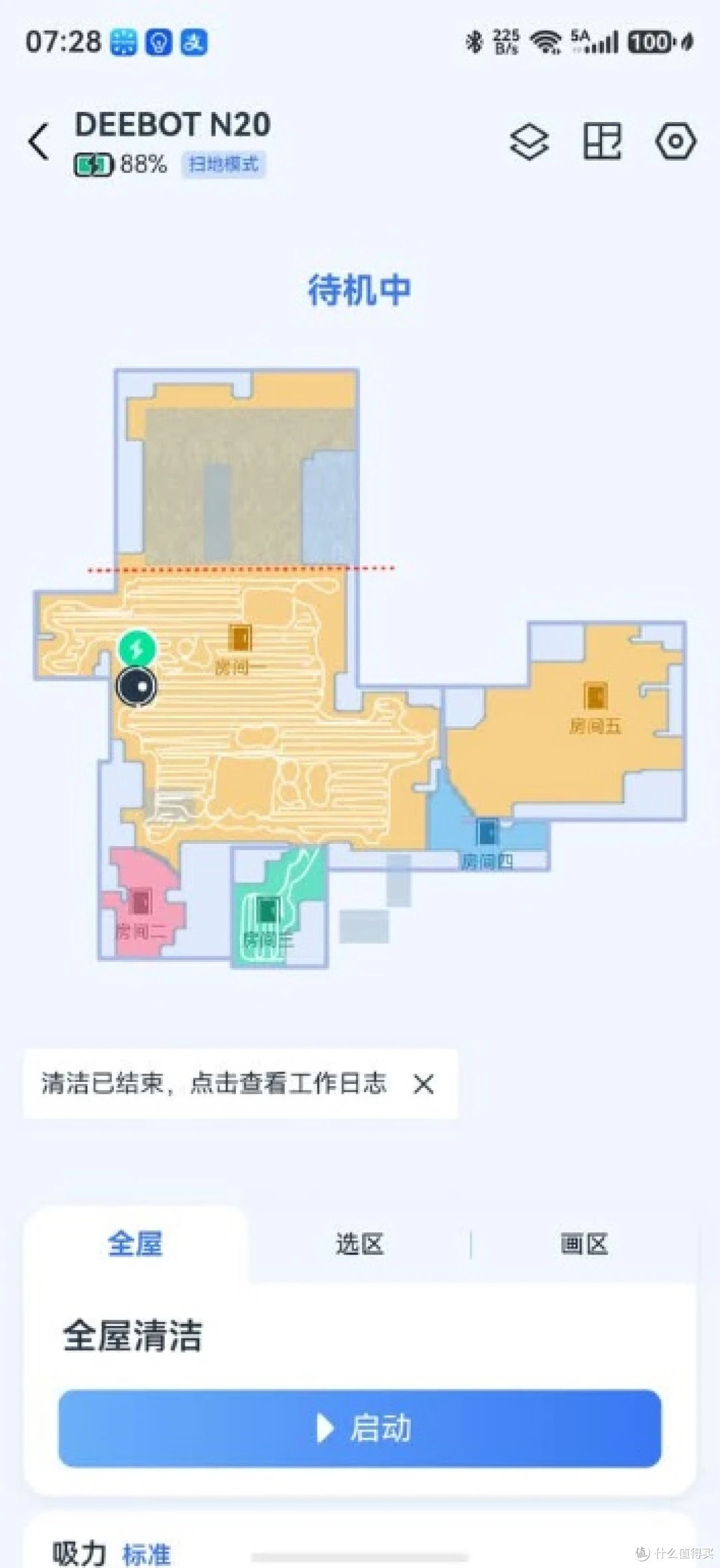 轻薄机身能钻底,科沃斯N20实测,懒人家务好帮手