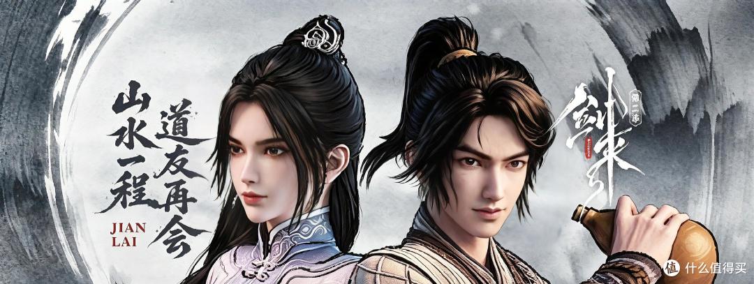 《剑来》第二季完结:追更买书手办,避坑比剧情还深
