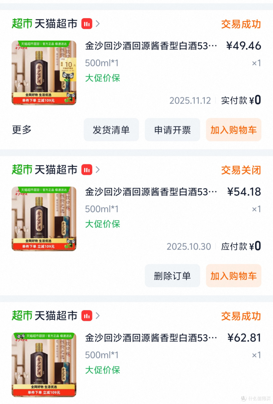 回源外观好看点
