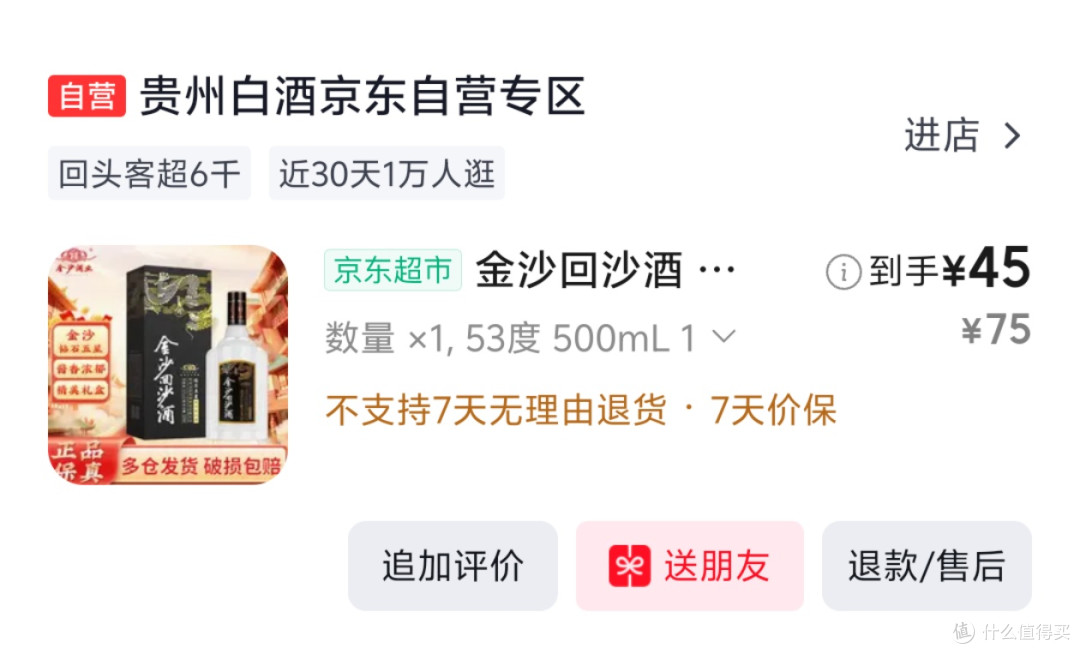 实体五星钻石也很精致(比图片好看)
