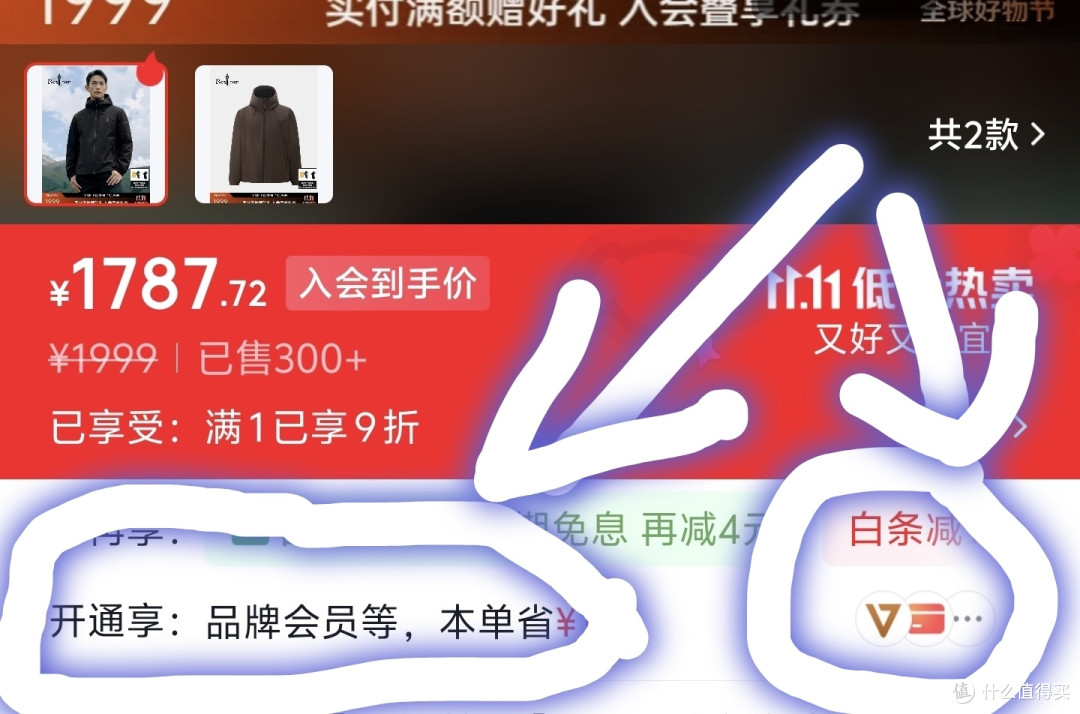 实测有效，赶紧上车，0元or49元得plus会员，限时活动，手慢无