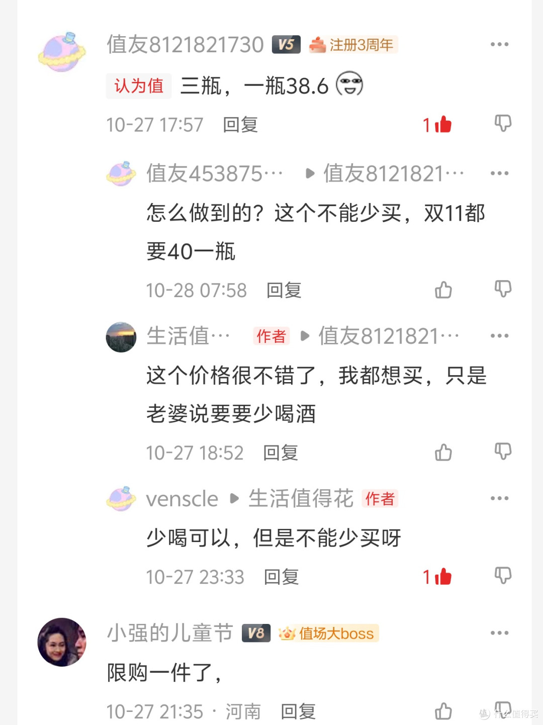 有好价别犹豫先把订单锁定不然下一秒可能奸商就调价格