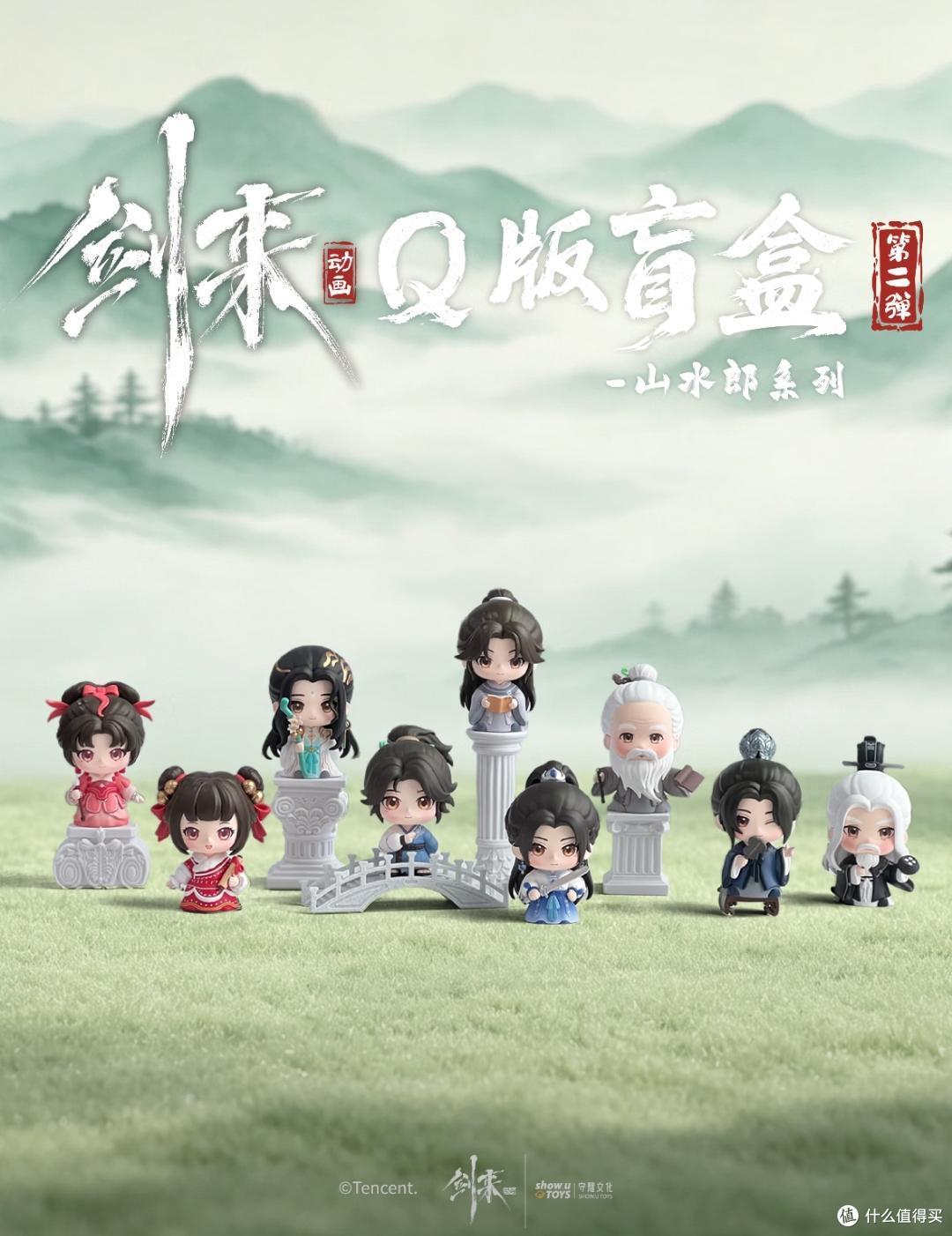 《剑来》第二季完结:追更买书手办,避坑比剧情还深