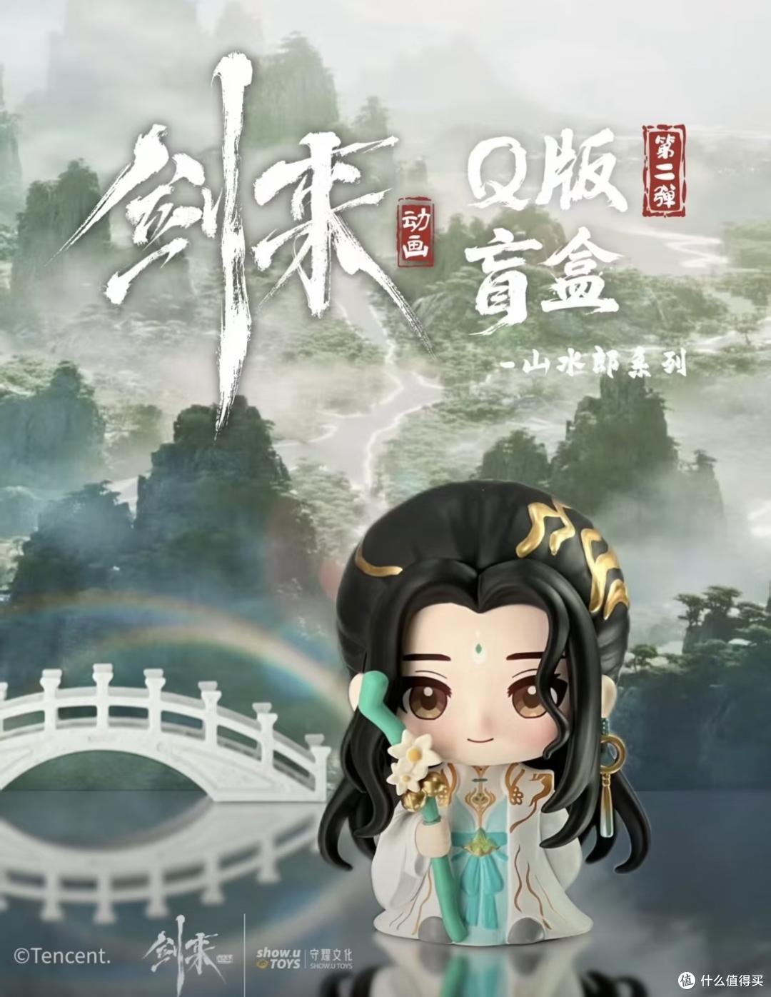 《剑来》第二季完结:追更买书手办,避坑比剧情还深