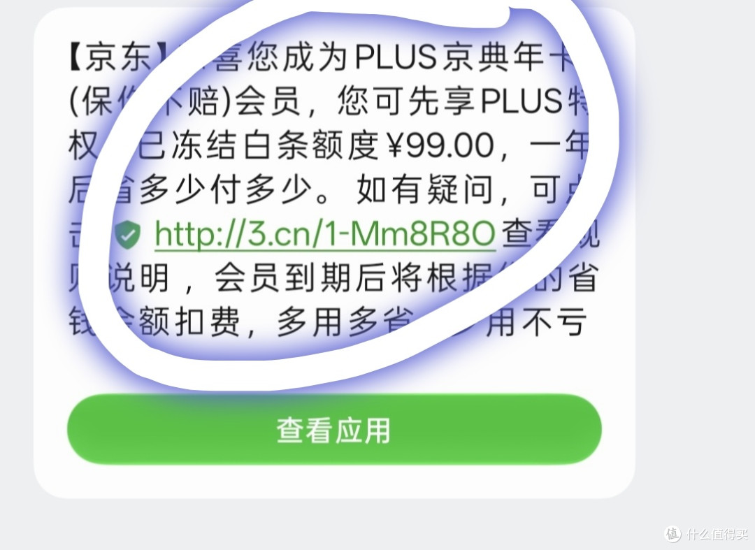 实测有效，赶紧上车，0元or49元得plus会员，限时活动，手慢无