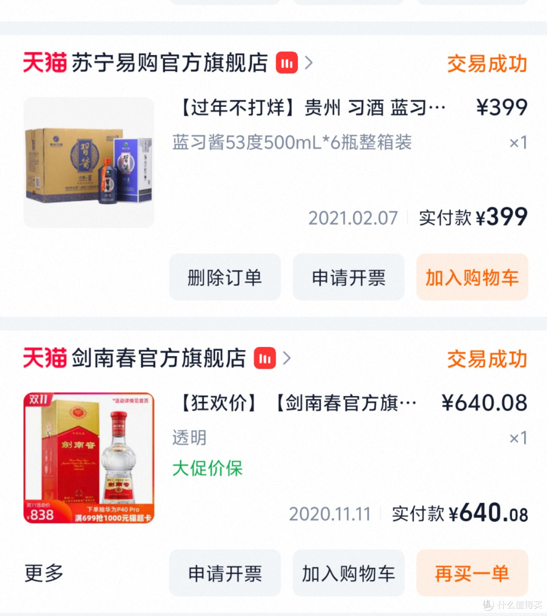 那些年我们一起喝过的口粮酒