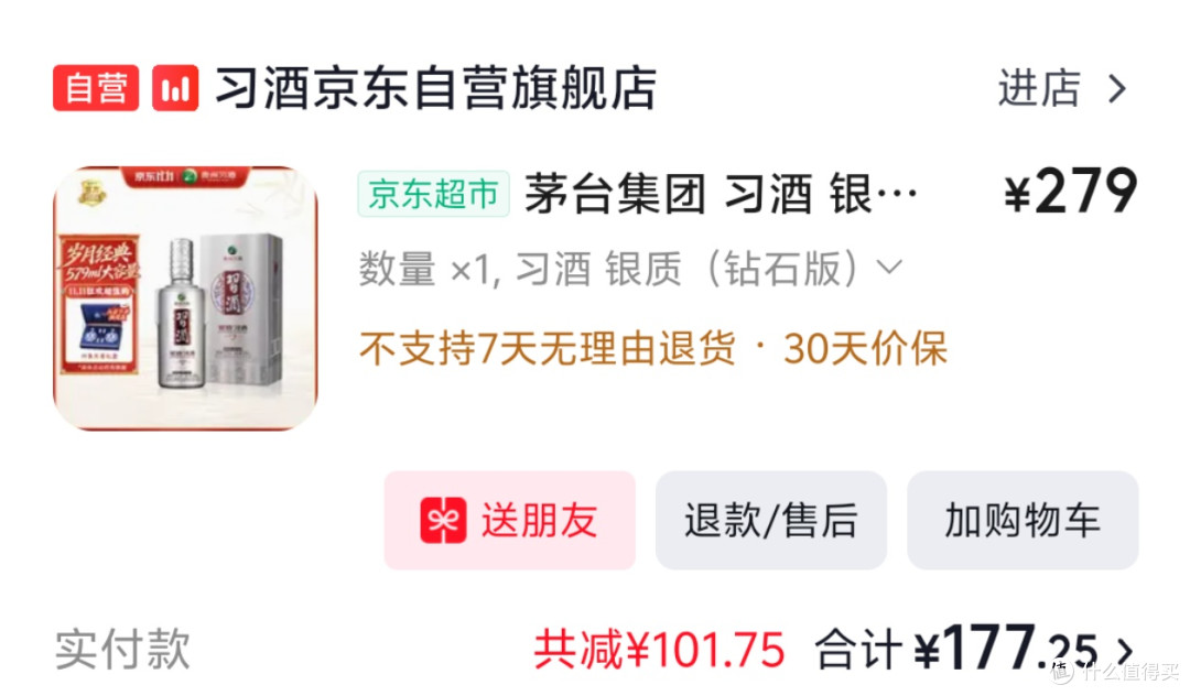 那些年我们一起喝过的口粮酒
