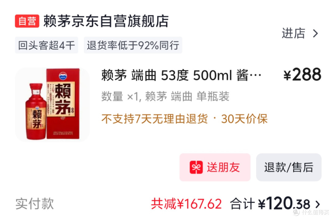当年这个价格是非常稀有