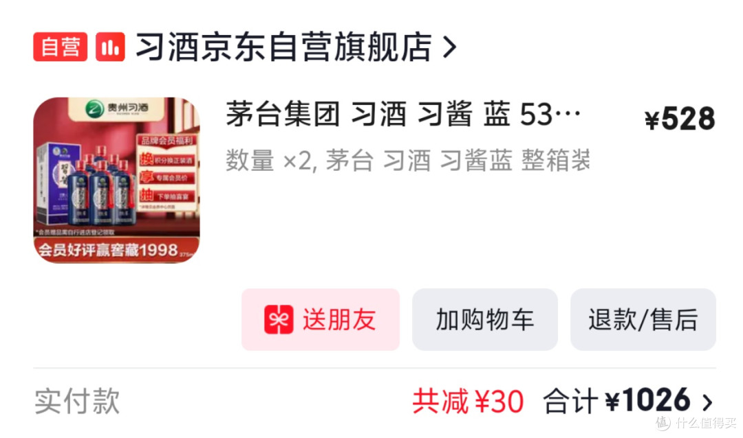 那些年我们一起喝过的口粮酒