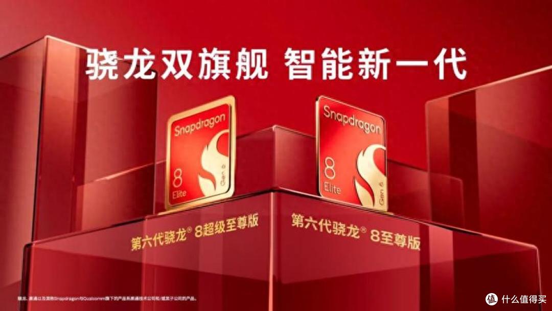骁龙 8EE6 能效设计解读:5GHz 主频与端侧大模型背后的逻辑