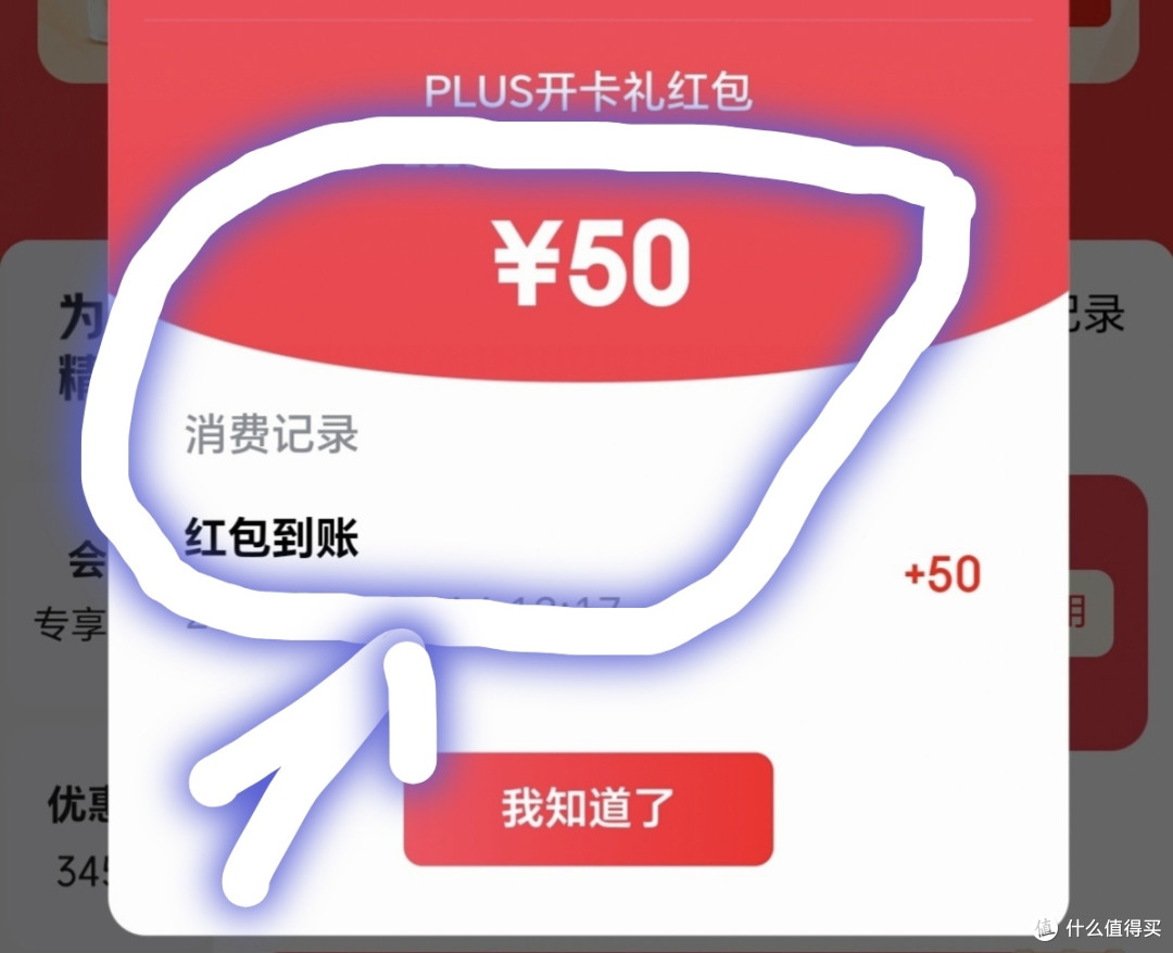 实测有效，赶紧上车，0元or49元得plus会员，限时活动，手慢无