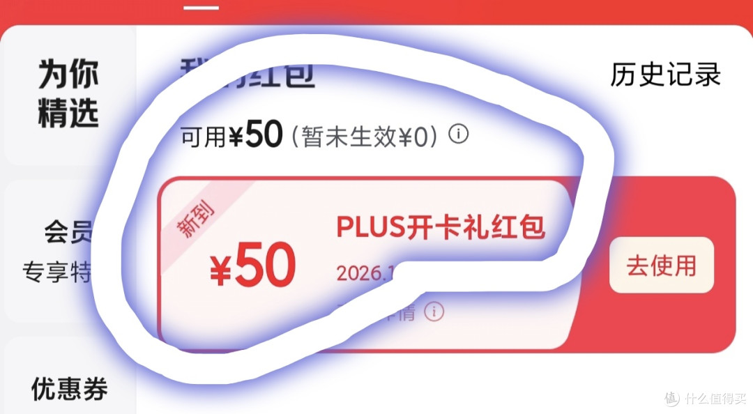实测有效，赶紧上车，0元or49元得plus会员，限时活动，手慢无