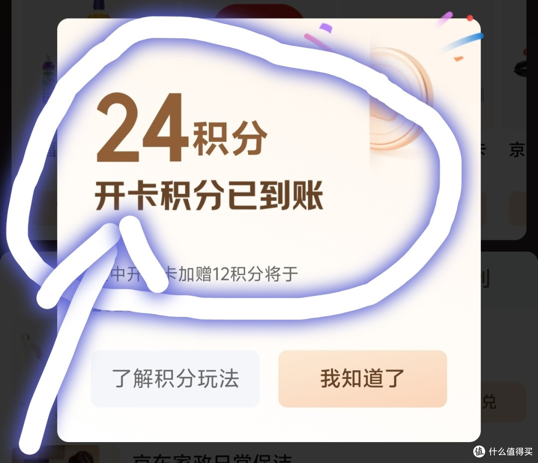 实测有效，赶紧上车，0元or49元得plus会员，限时活动，手慢无